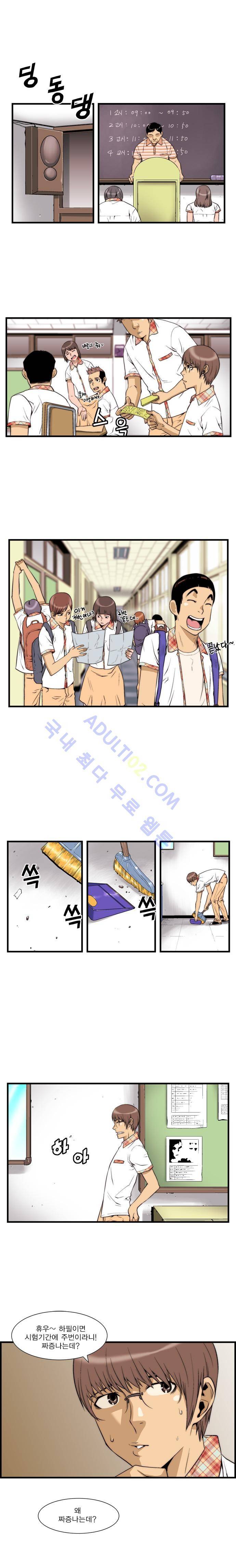 그린보이 12화 1
