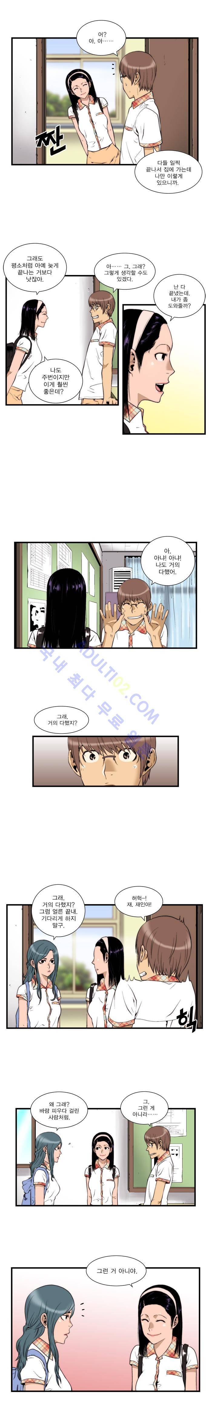 그린보이 12화 2