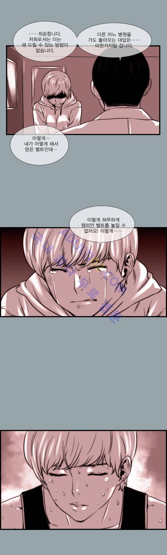 그린보이 에리카 과거편 2