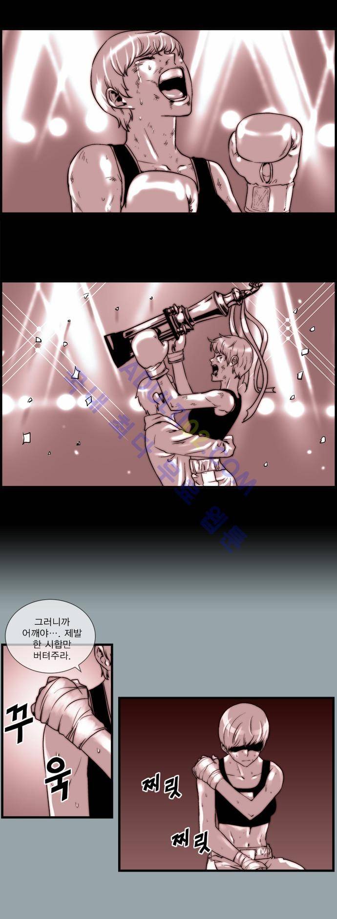 그린보이 에리카 과거편 4