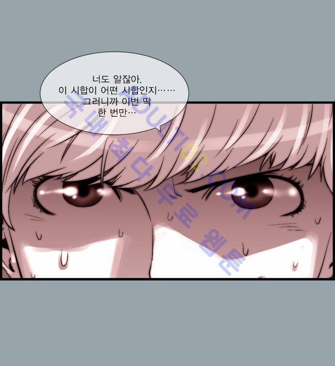 그린보이 에리카 과거편 5