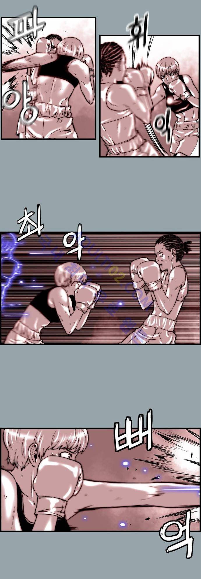 그린보이 에리카 과거편 7