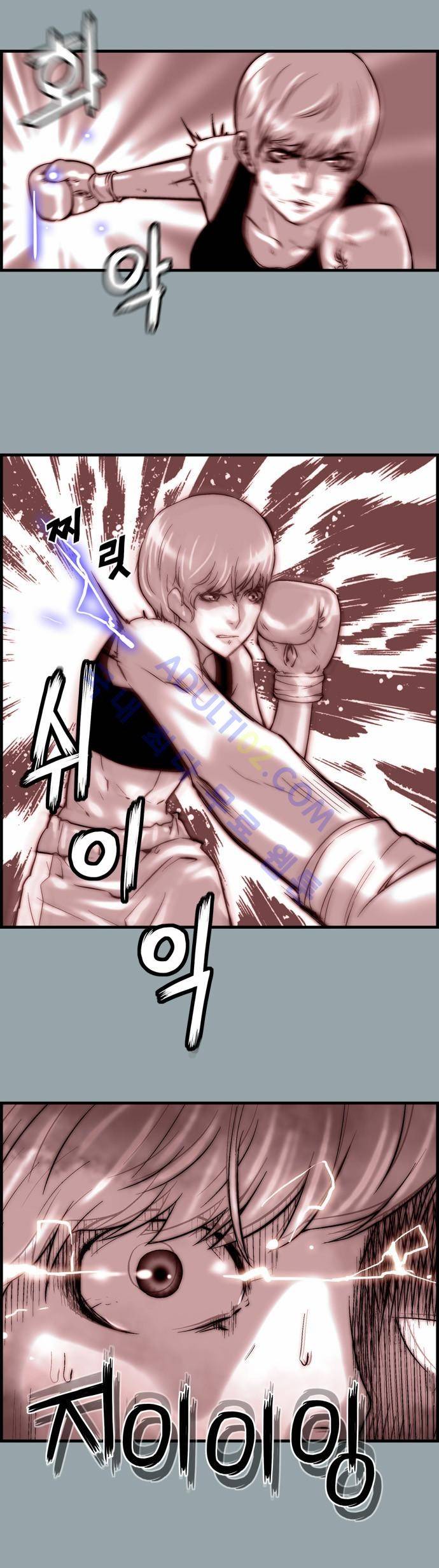 그린보이 에리카 과거편 8