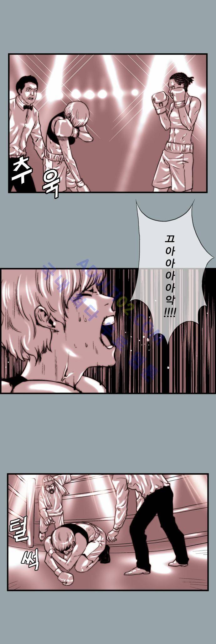 그린보이 에리카 과거편 9