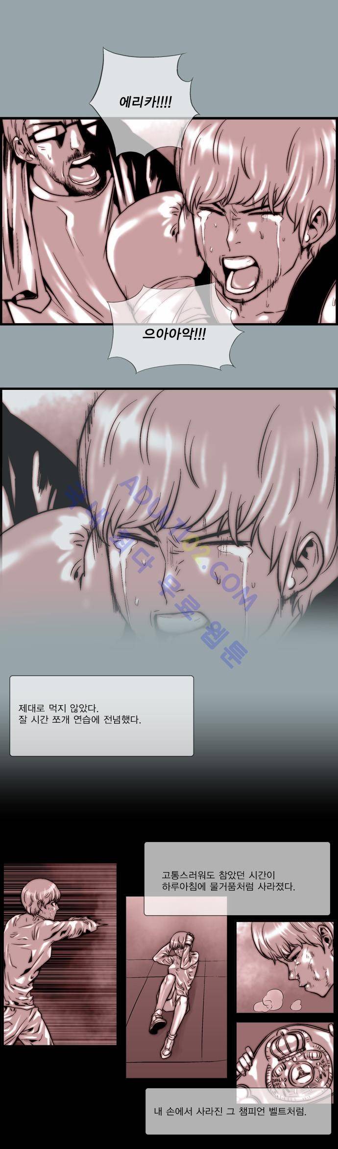그린보이 에리카 과거편 10