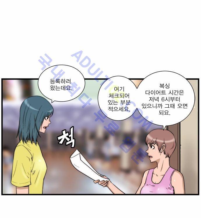 그린보이 에리카 과거편 12