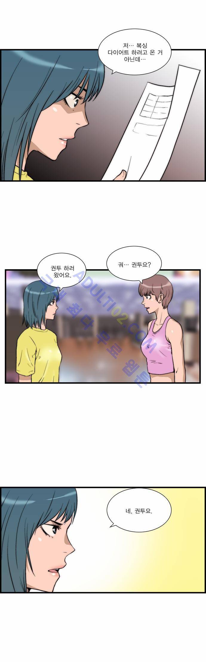 그린보이 에리카 과거편 13