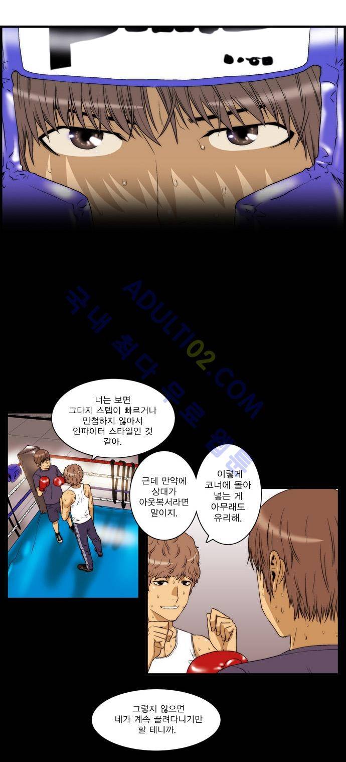 그린보이 31화 2