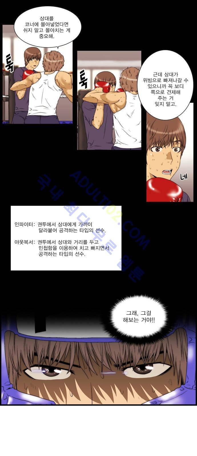 그린보이 31화 3