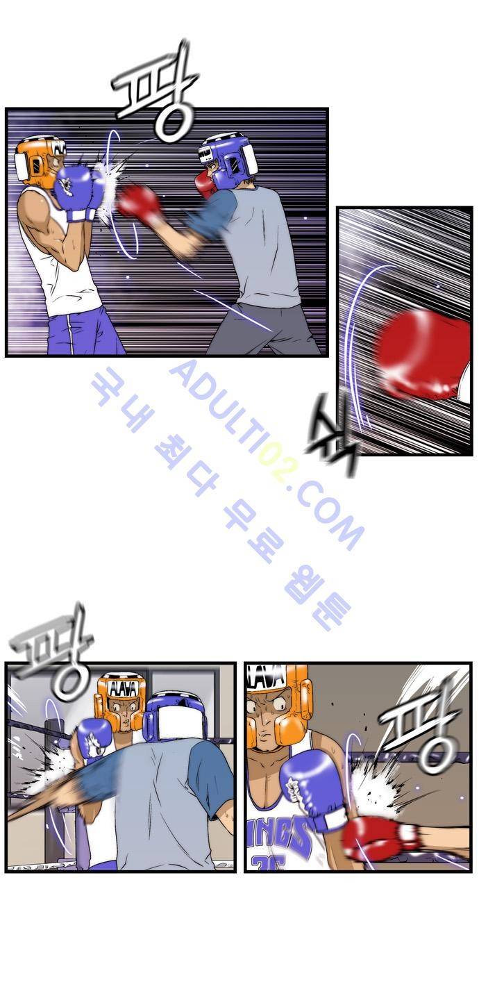 그린보이 31화 4
