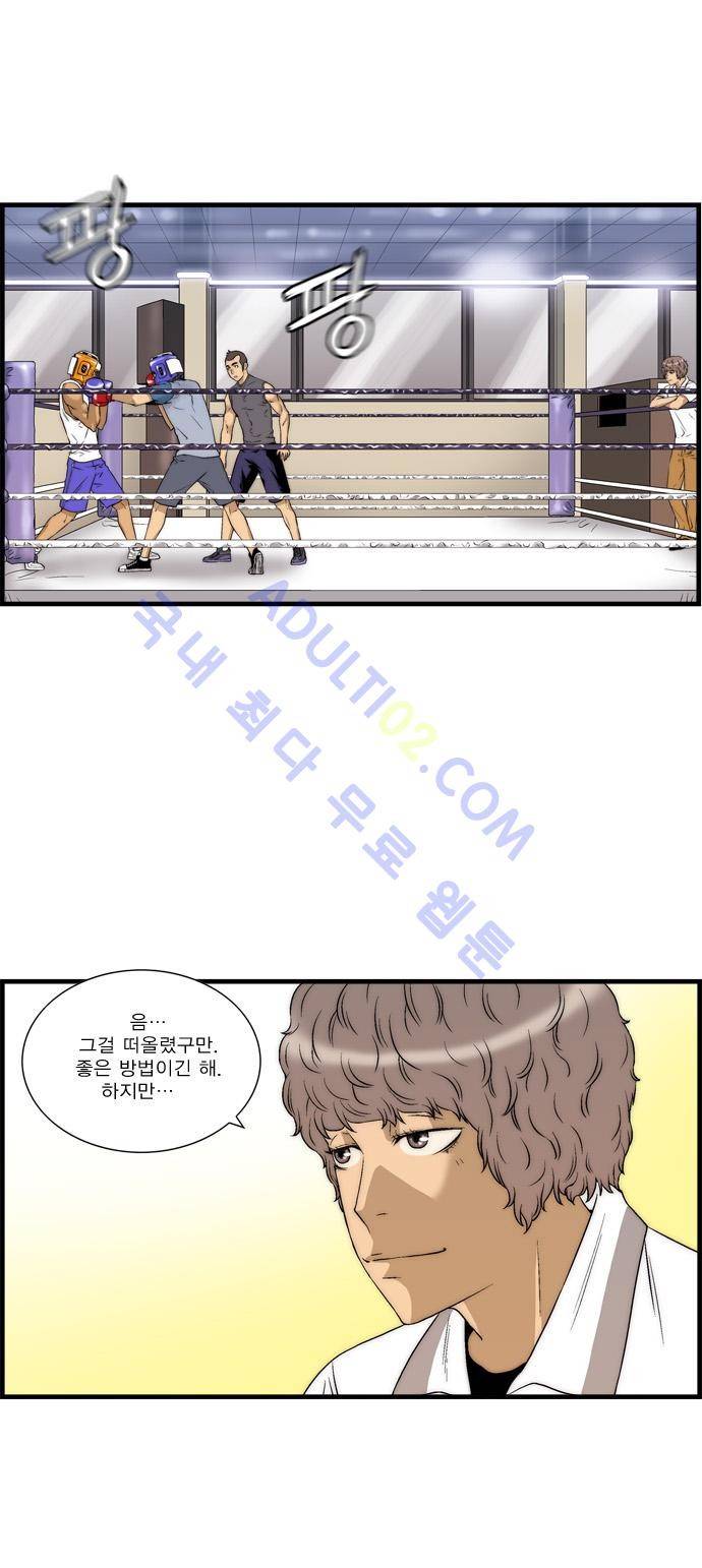 그린보이 31화 5
