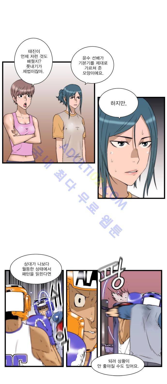 그린보이 31화 6