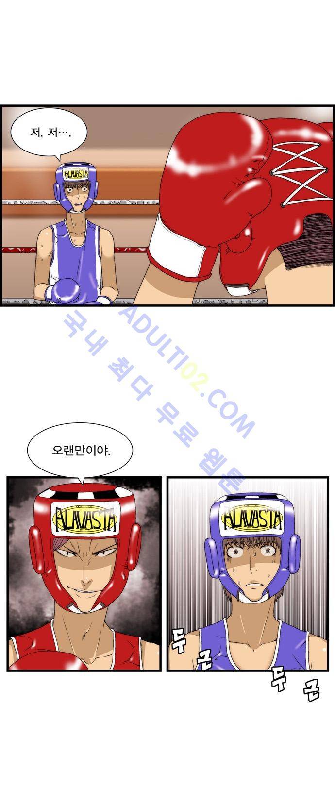 그린보이 41화 2
