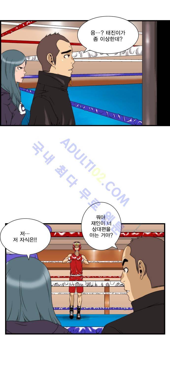 그린보이 41화 3