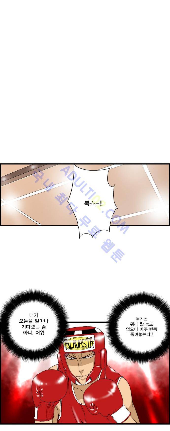 그린보이 41화 5