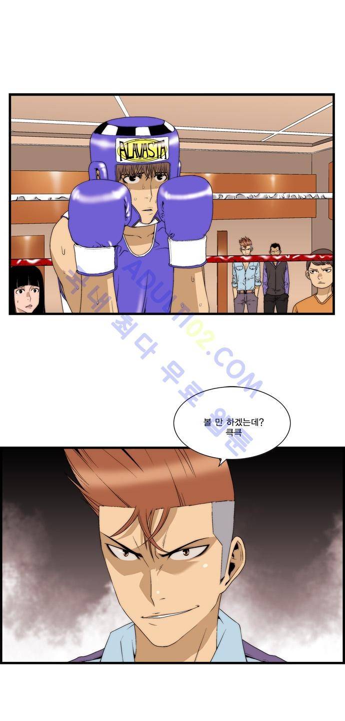 그린보이 41화 6