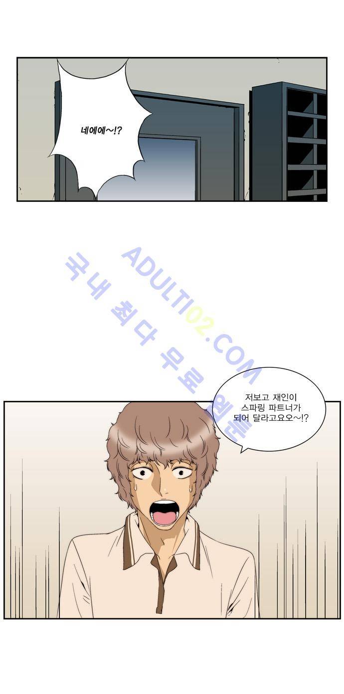 그린보이 51화 1