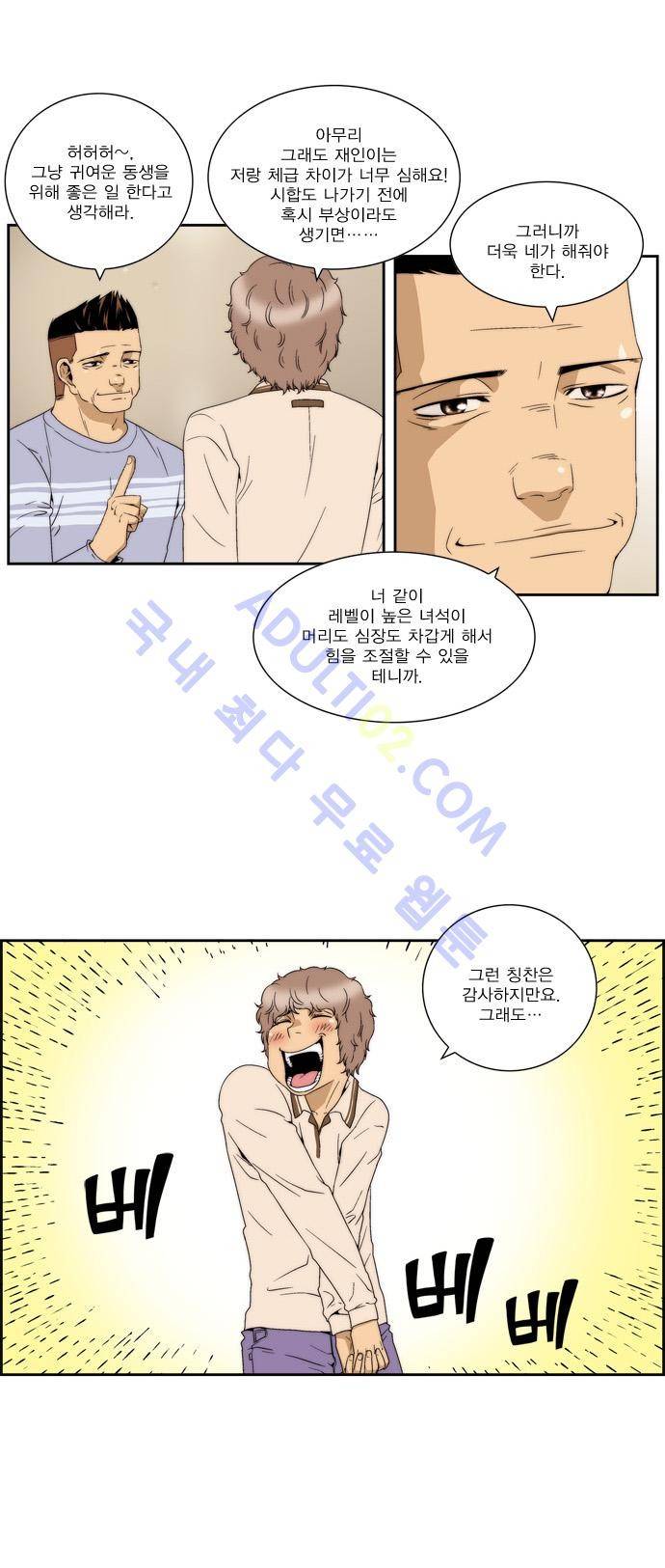 그린보이 51화 2