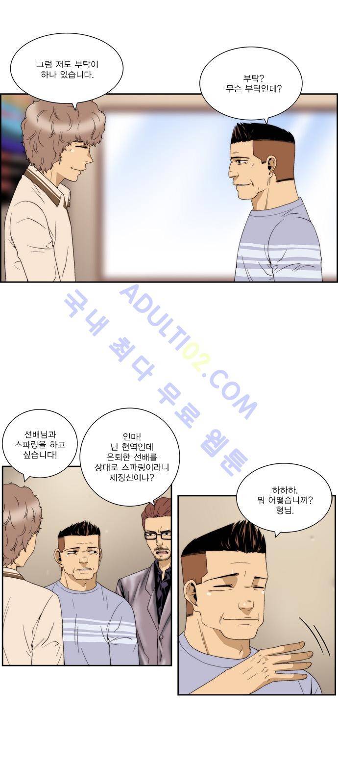 그린보이 51화 3