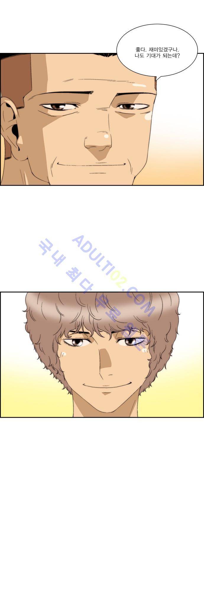 그린보이 51화 4