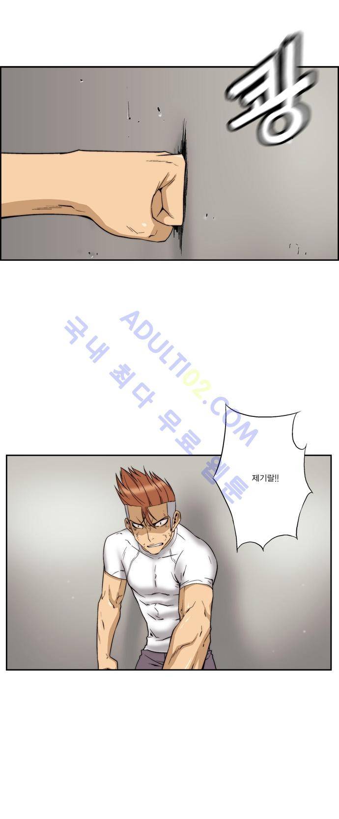 그린보이 61화 1