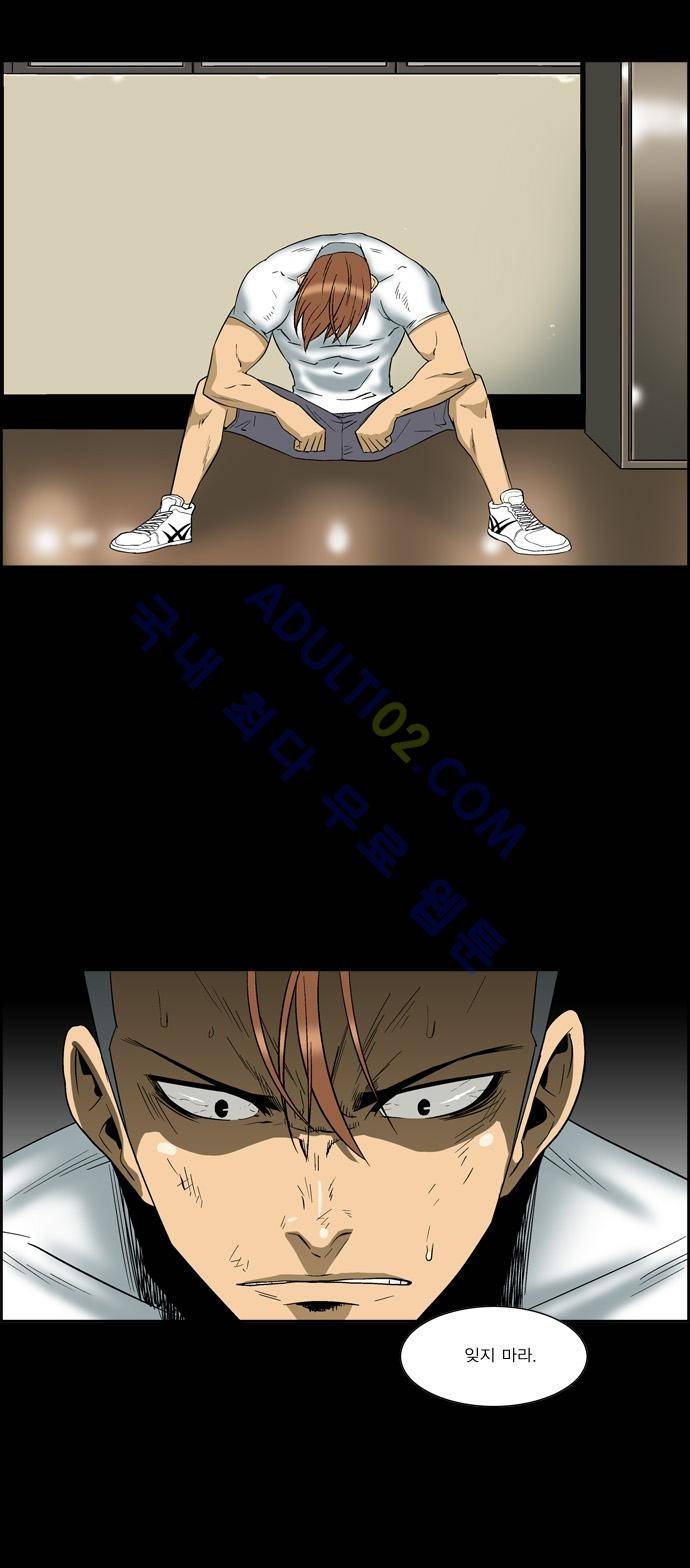 그린보이 61화 3