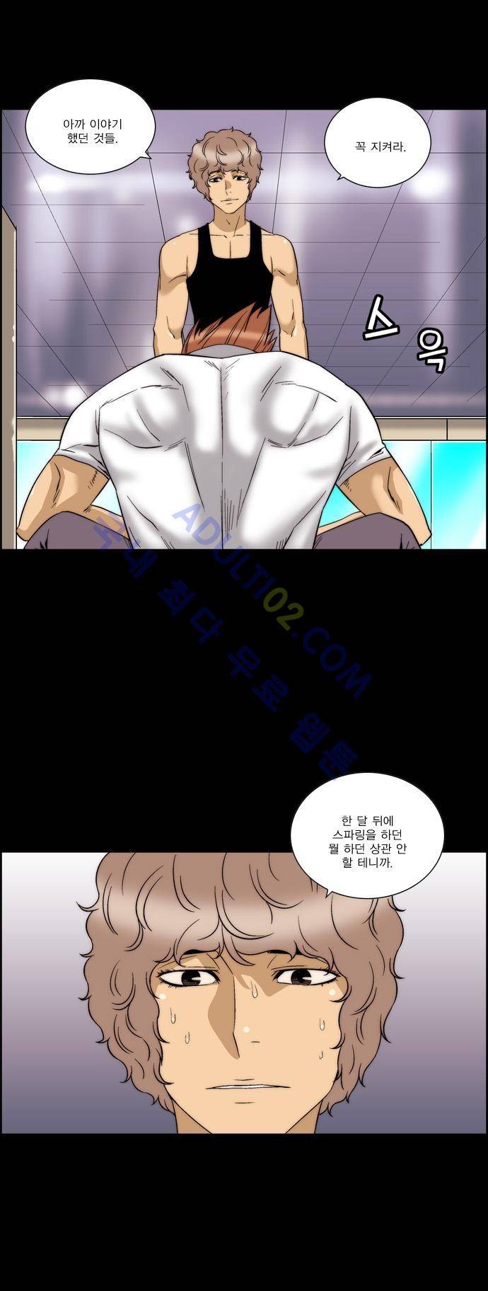 그린보이 61화 4