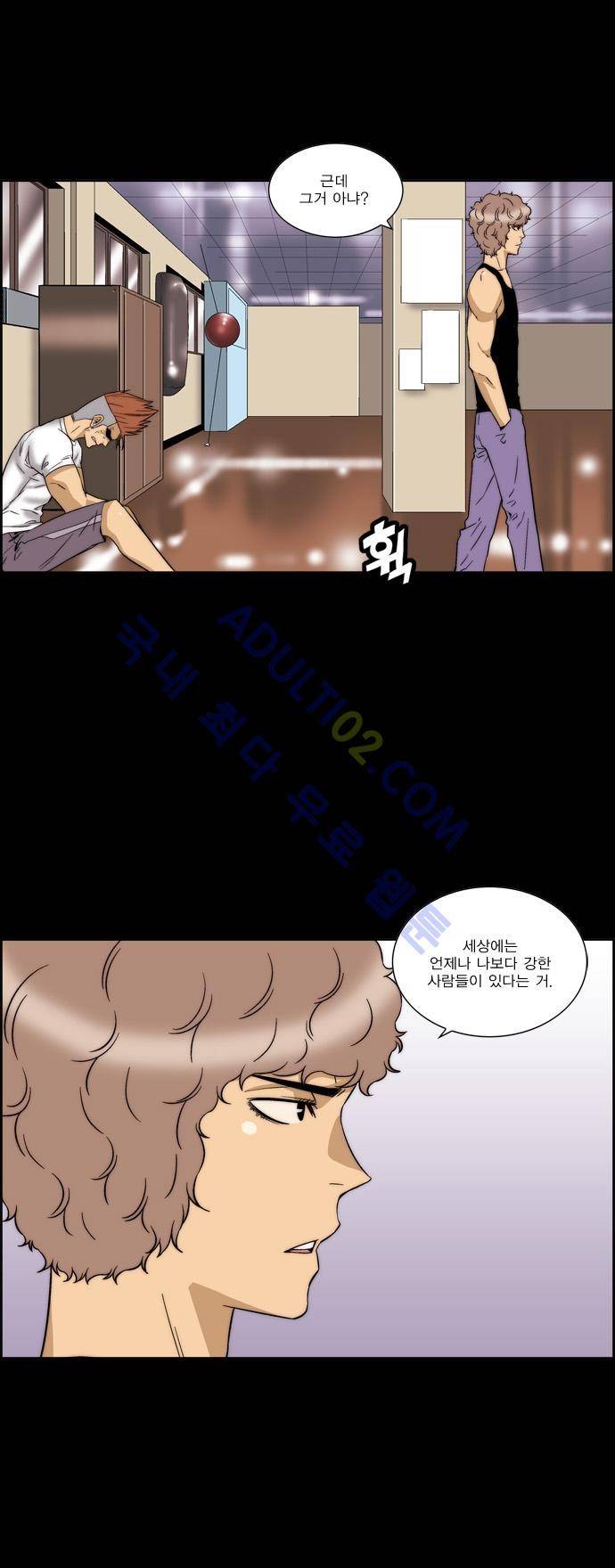 그린보이 61화 5