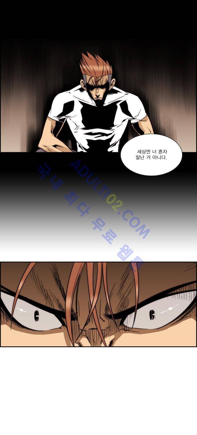 그린보이 61화 6