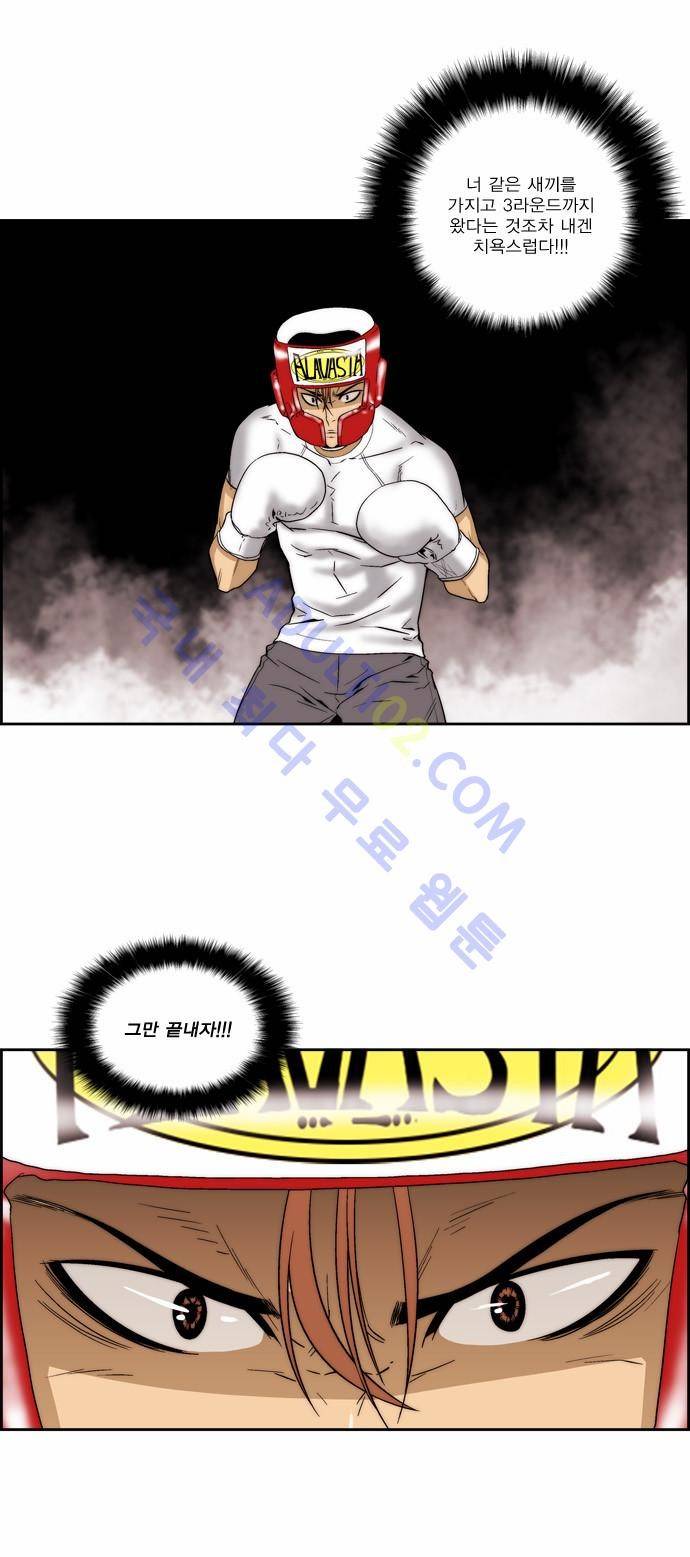 그린보이 71화 1