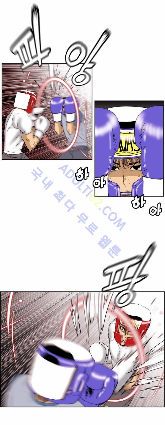 그린보이 71화 2