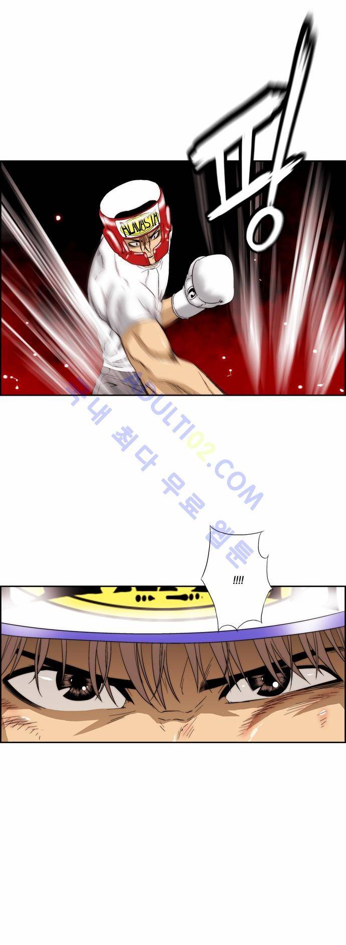 그린보이 71화 3