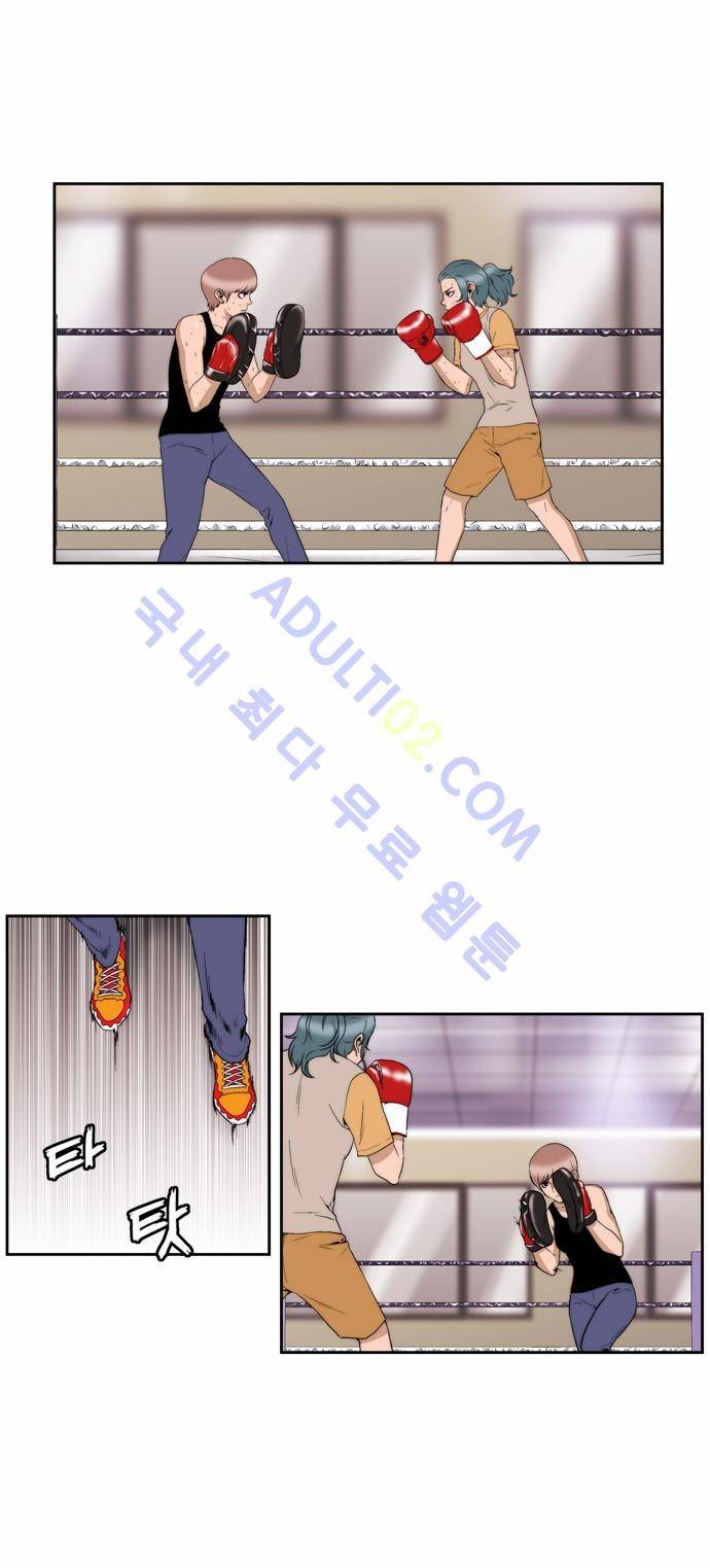 그린보이 81화 1