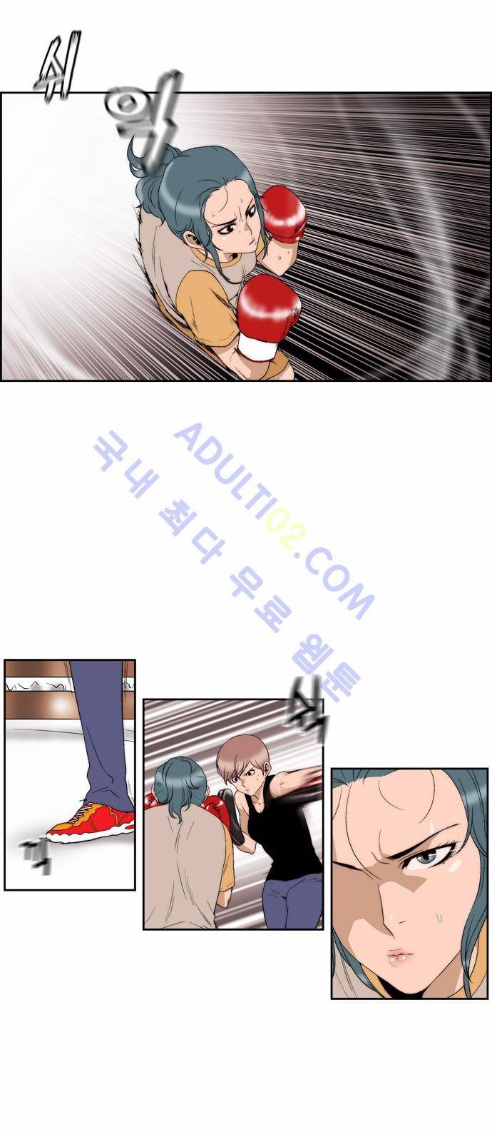 그린보이 81화 2