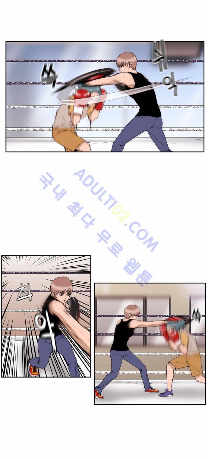 그린보이 81화 3