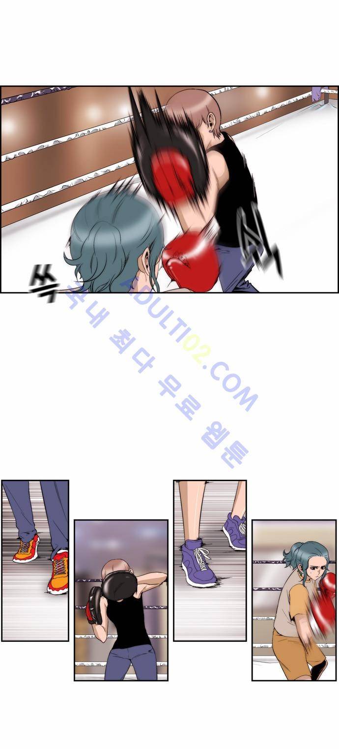 그린보이 81화 4