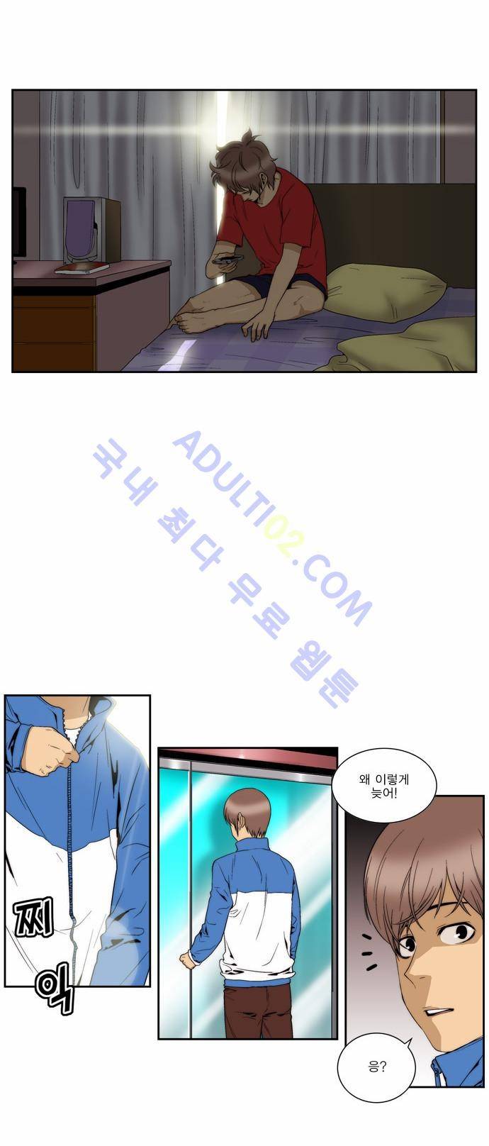 그린보이 91화 3