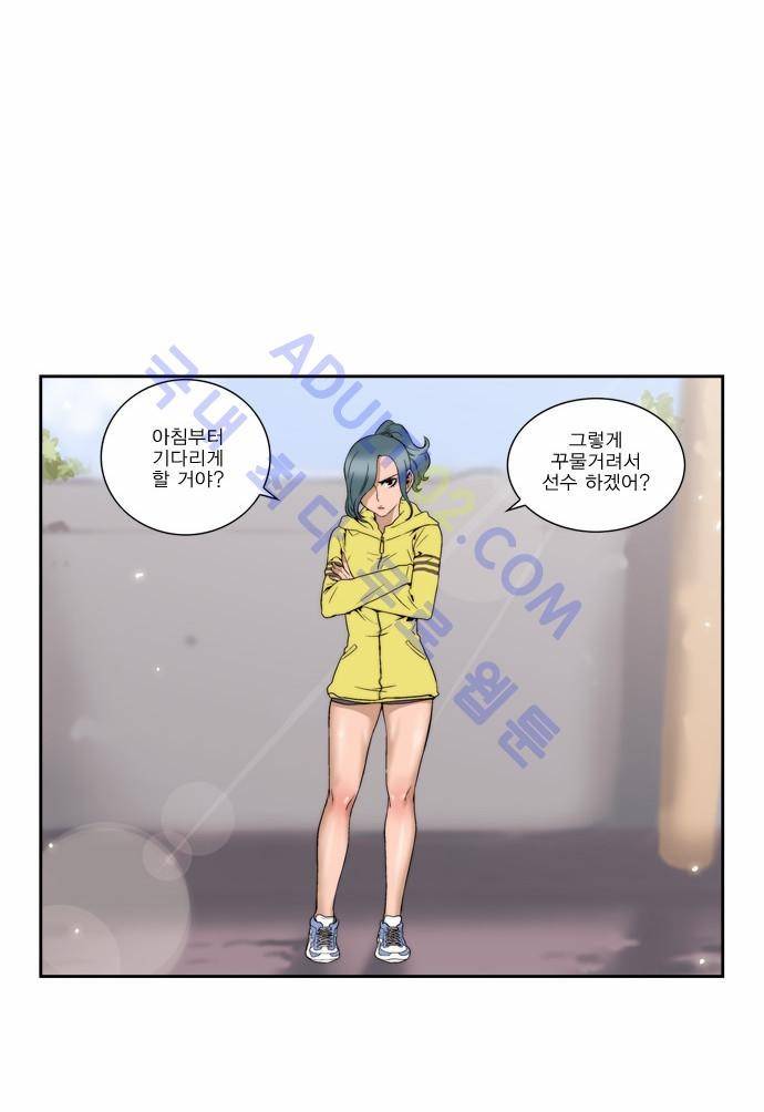 그린보이 91화 4