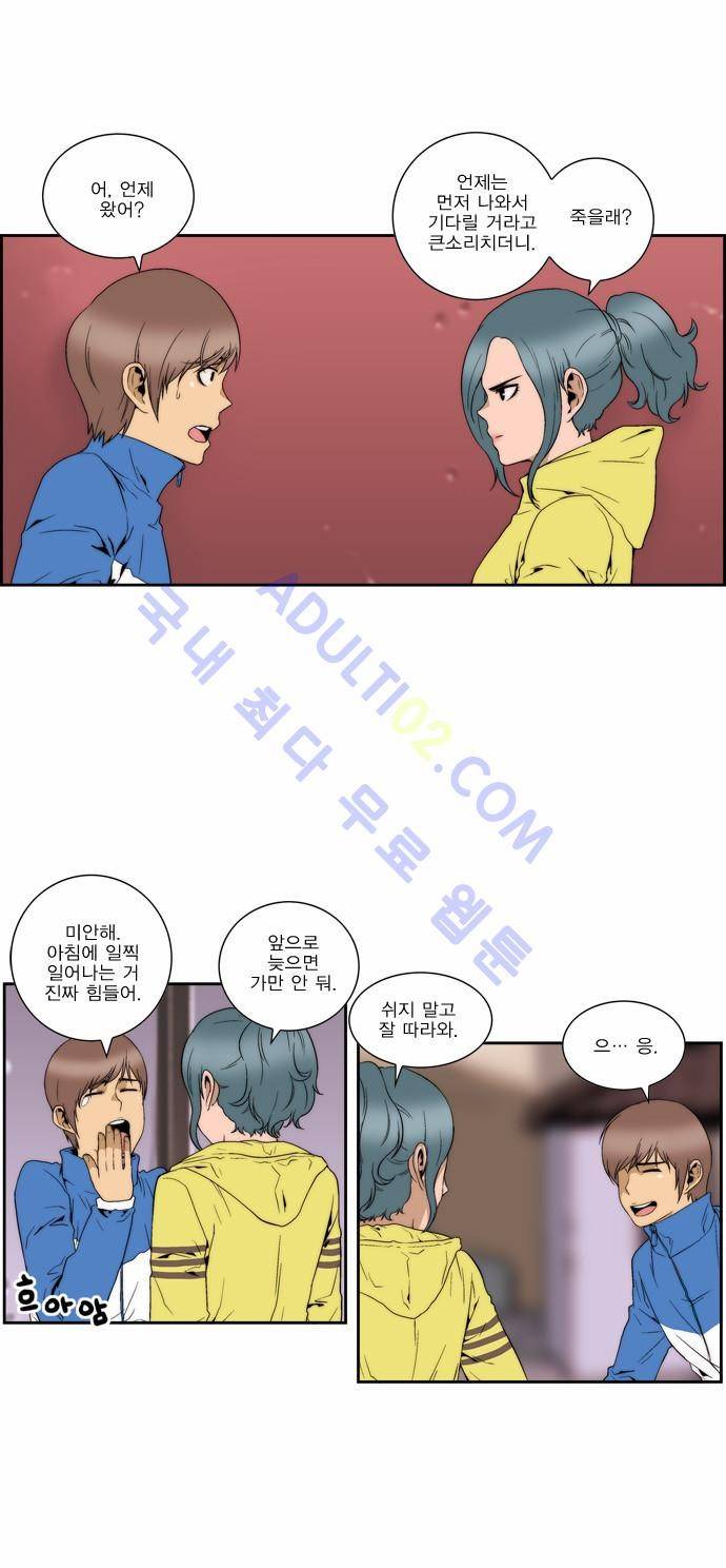그린보이 91화 5