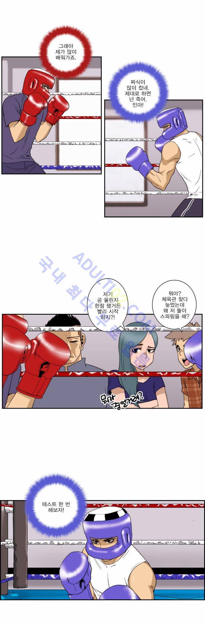 그린보이 101화 4