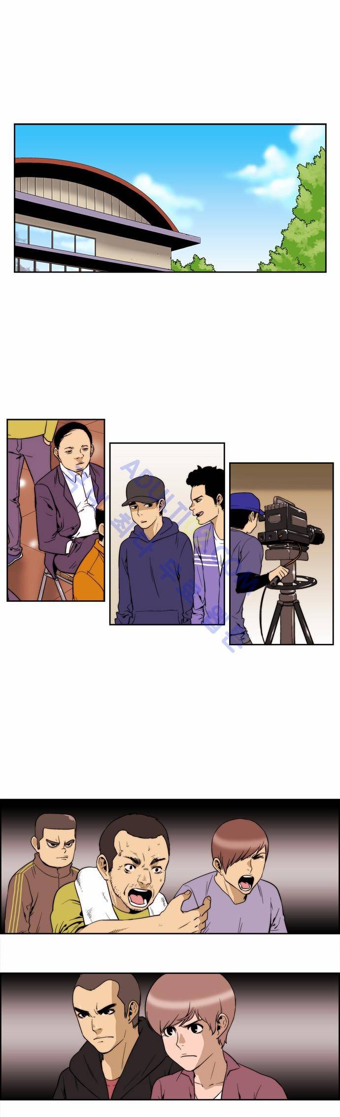 그린보이 110화 1