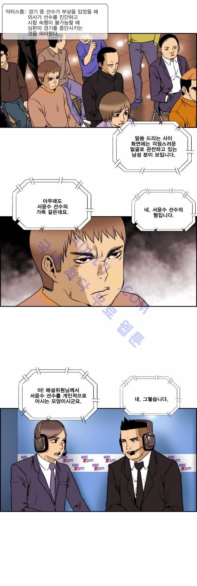 그린보이 110화 5