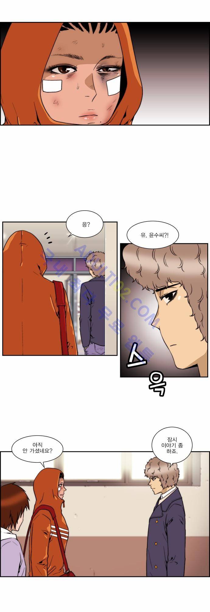 그린보이 1에리카 과거편 2
