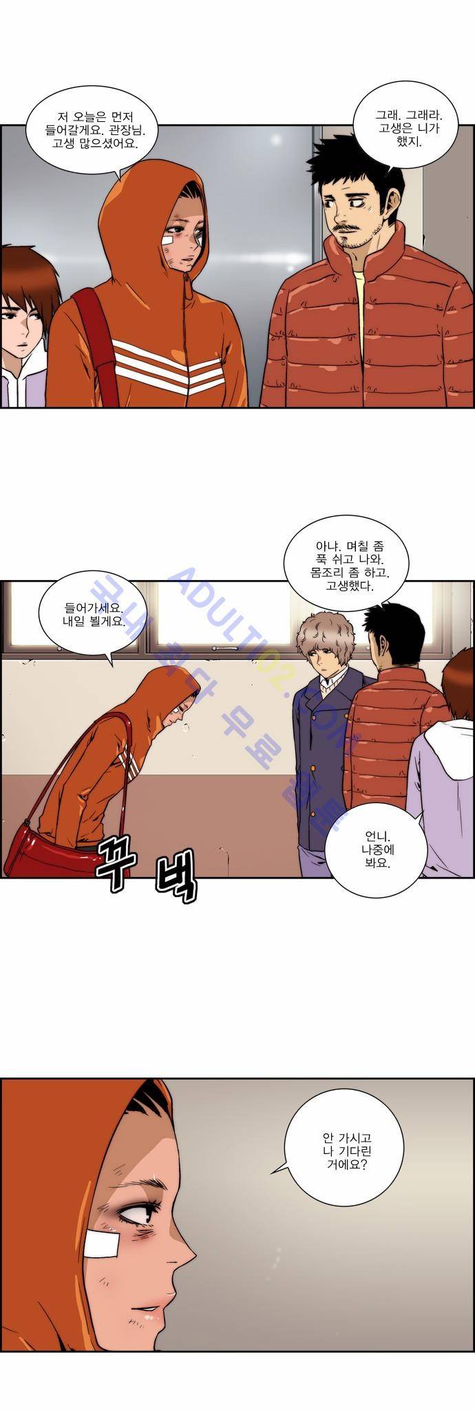그린보이 1에리카 과거편 3