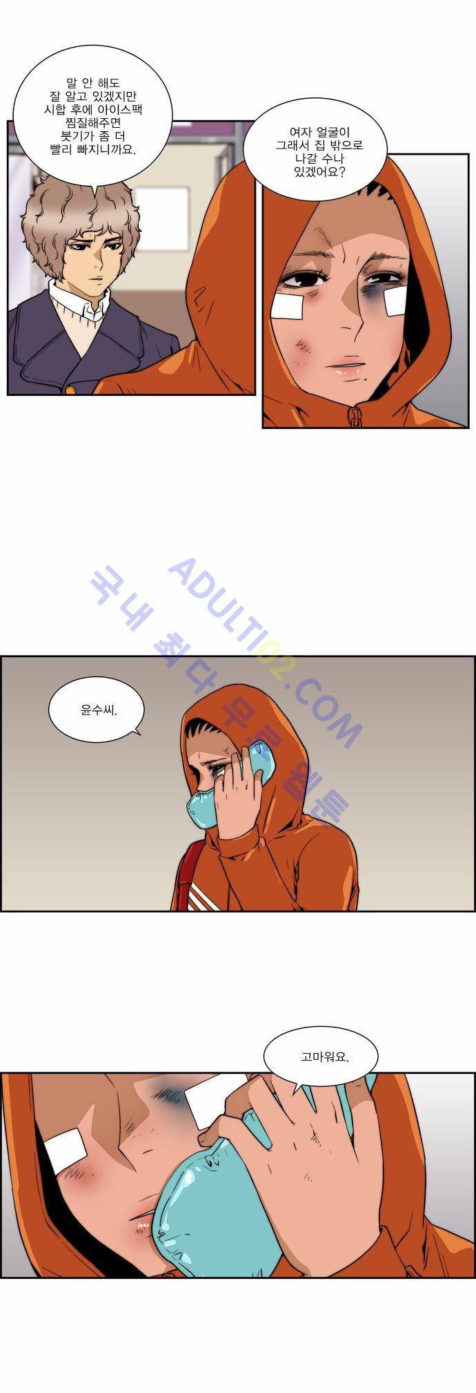 그린보이 1에리카 과거편 5