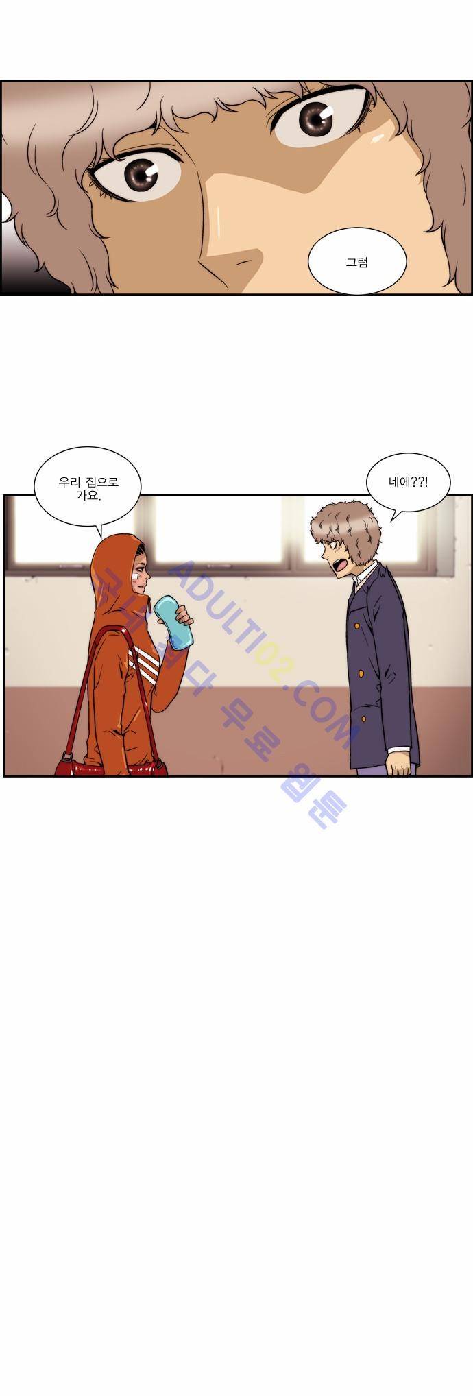 그린보이 1에리카 과거편 7