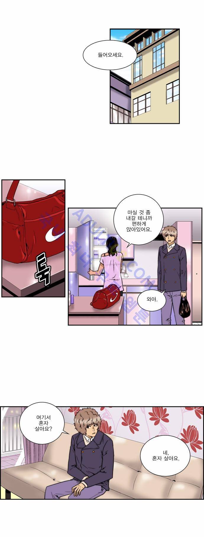 그린보이 1에리카 과거편 9