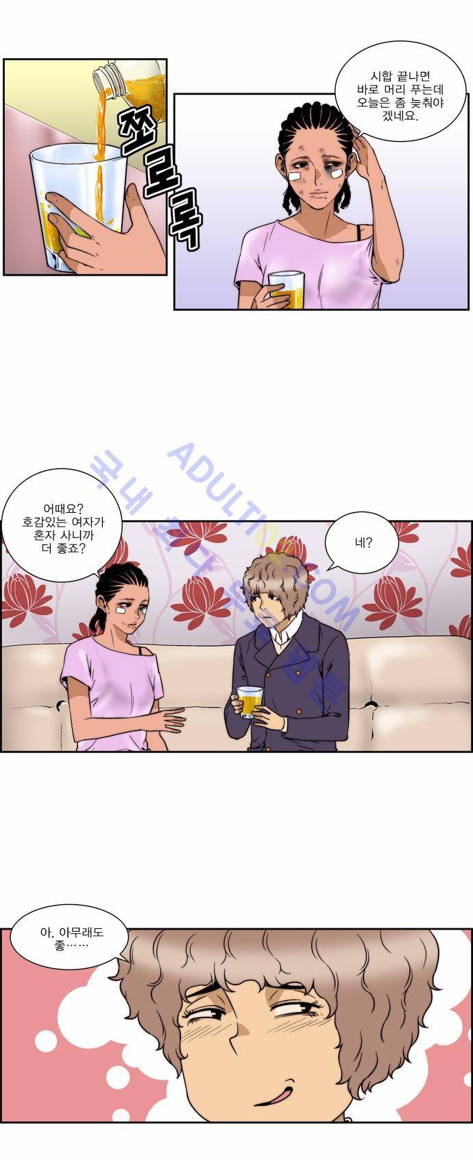 그린보이 1에리카 과거편 10