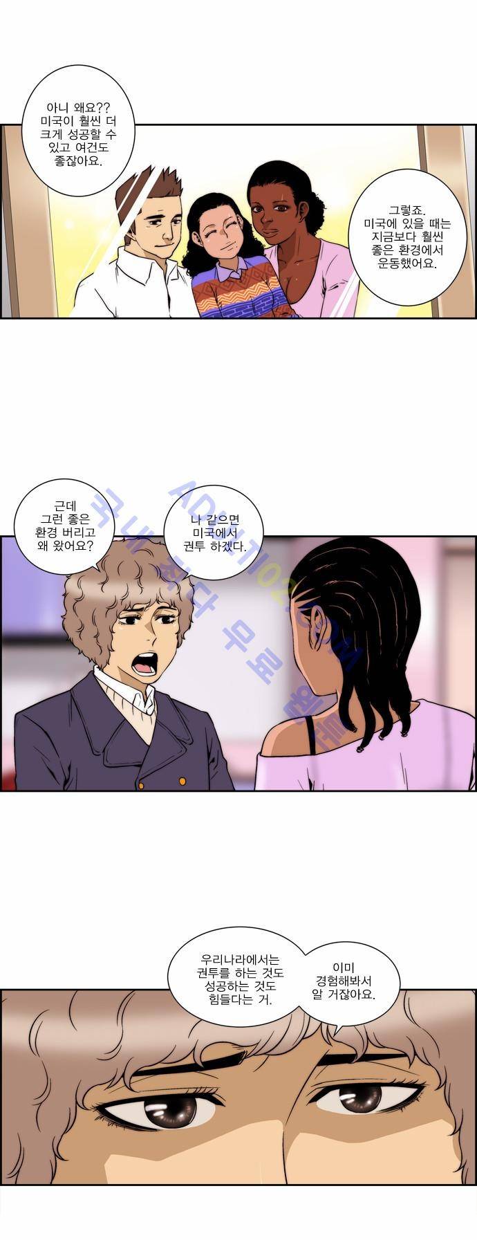 그린보이 1에리카 과거편 13