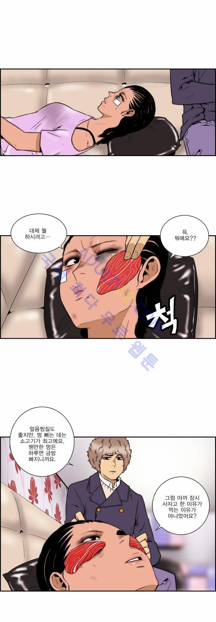 그린보이 1에리카 과거편 17